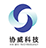 东莞市协威塑胶电子科技有限公司